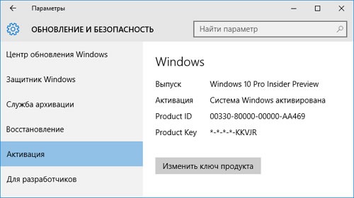 Microsoft подробно рассказала о способах активации Windows 10