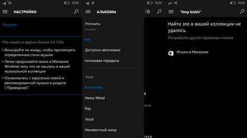    Groove,  Windows  Windows Phone Recovery Tool