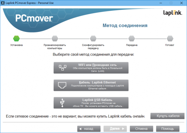 Microsoft  Laplink        Windows 10