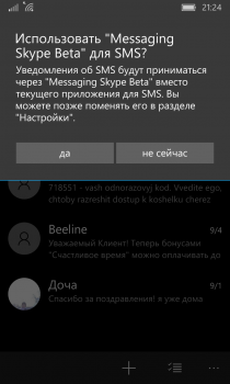  Messaging Skype Beta     Windows