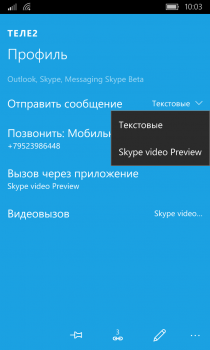  Messaging Skype Beta     Windows