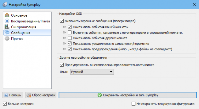 Syncplay         