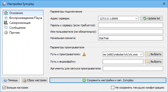 Syncplay         