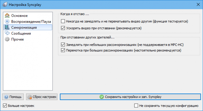 Syncplay         