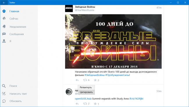 []   Twitter  Windows 10   