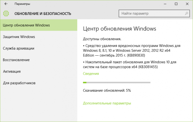 Для Windows 10 выпущено очередное кумулятивное обновление