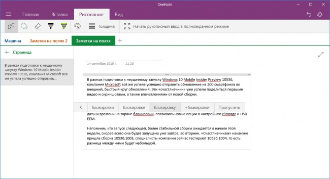  OneNote     