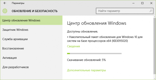 Очередное кумулятивное обновление выпущено для Windows 10