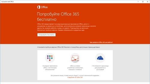  Windows 10  Office 2010    Office 365