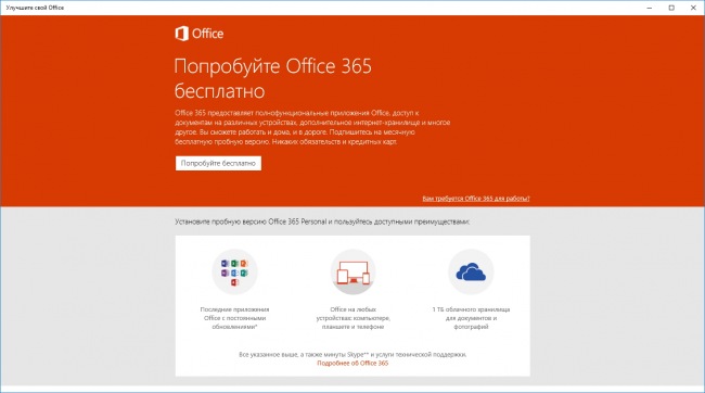  Windows 10  Office 2010    Office 365