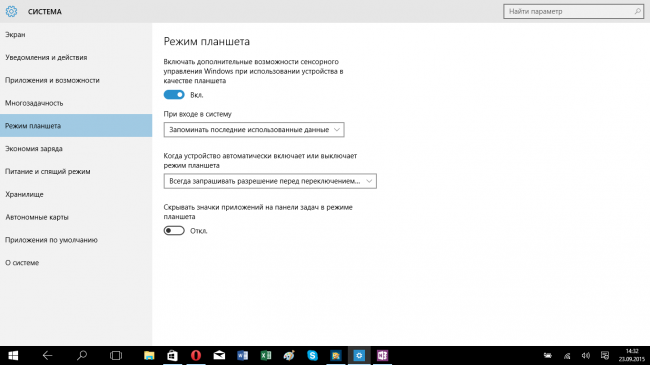 Как пользоваться режимом планшета в Windows 10?