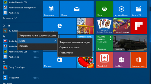 Ещё несколько нововведений Windows 10 Insider Preview 10547