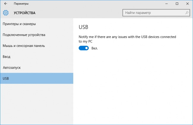 Ещё несколько нововведений Windows 10 Insider Preview 10547