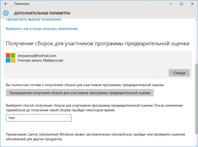    Windows 10 Insider Preview 10547