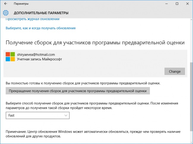    Windows 10 Insider Preview 10547