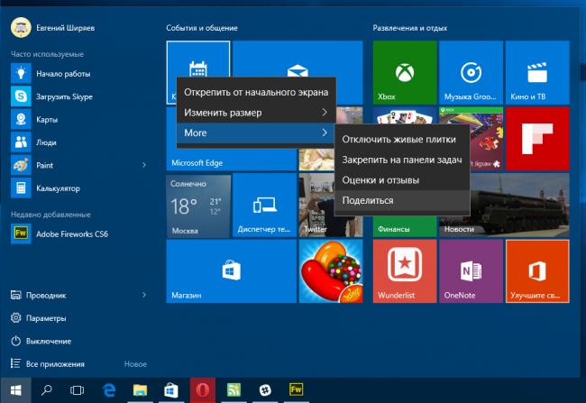    Windows 10 Insider Preview 10547