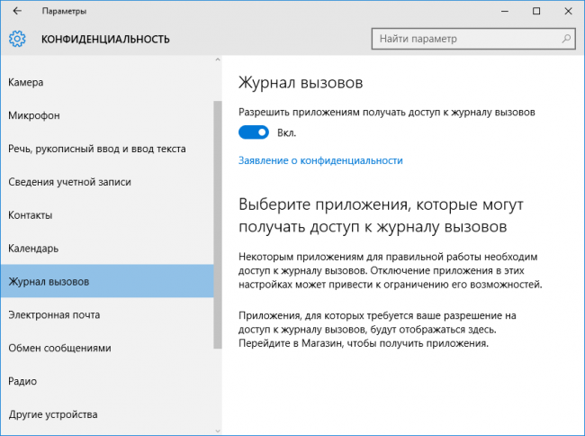    Windows 10 Insider Preview 10547