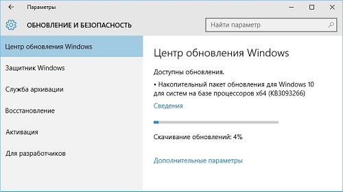 Для Windows 10 выпущено ещё одно накопительное обновление