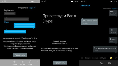    Windows 10 Mobile   Skype