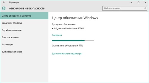 Windows 10 Insider Preview 10565 отправлена российским «инсайдерам»