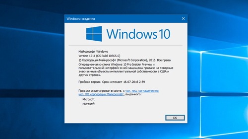 Сегодня завершается срок действия сразу нескольких сборок Windows 10 Insider Preview