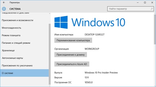   ISO- Windows 10 Insider Preview 10565