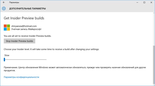 Windows 10 Insider Preview 10565 отправлена в медленный круг обновлений