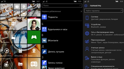Исправленные и известные неполадки Windows 10 Mobile Insider Preview 10572