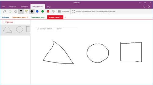 OneNote    