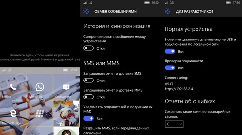    Windows 10 Mobile 10572