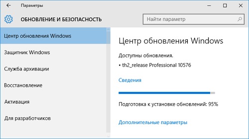 Известные и исправленные проблемы Windows 10 Insider Preview 10576