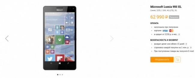 Стали известны российские цены на Lumia 950 и 950 XL