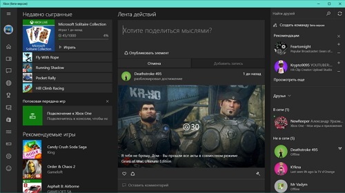 Бета-версия приложения Xbox получила интерактивные уведомления и другие улучшения