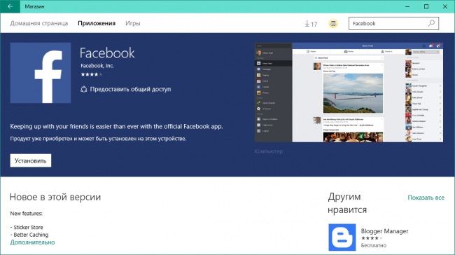 Facebook      Windows 10