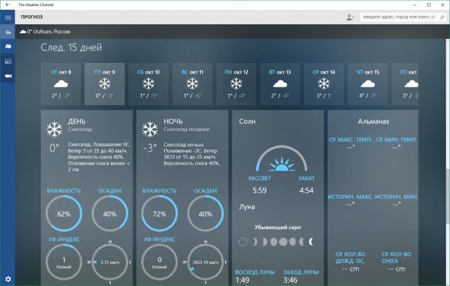  The Weather Channel    Windows 10