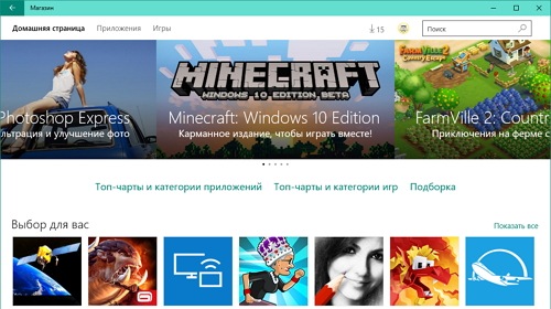   Windows,   ,  Groove  Xbox Beta