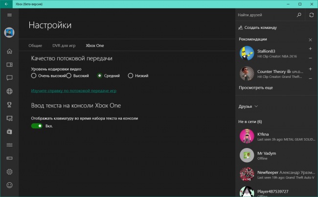   Windows,   ,  Groove  Xbox Beta