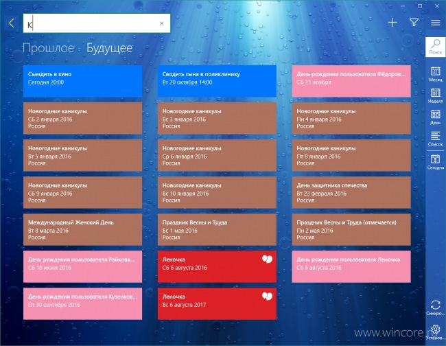 OneCalendar   