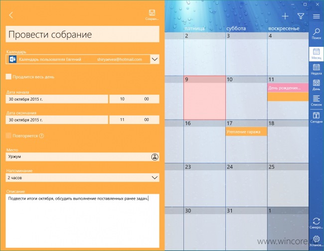 OneCalendar   