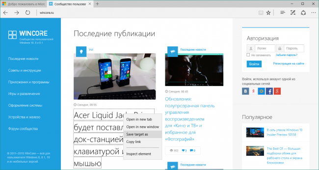    Windows 10 Insider Preview 10556