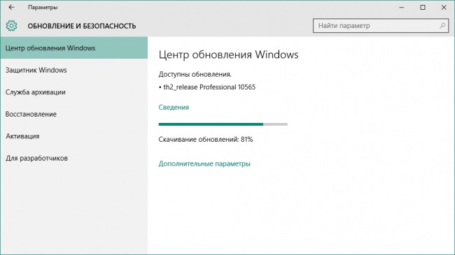 Windows 10 Insider Preview 10565   