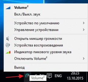 Volume&#178; — функциональный регулятор громкости с поддержкой скинов