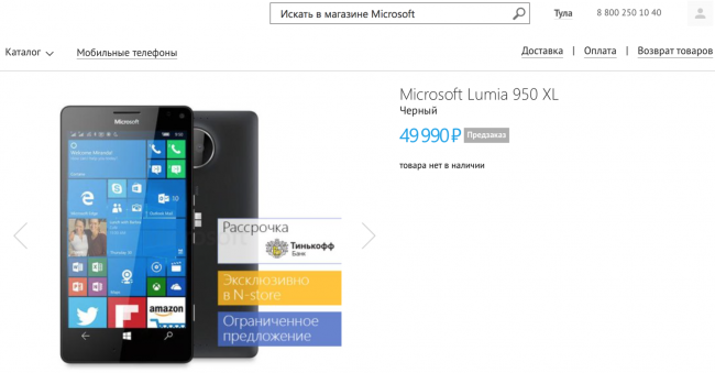 Стали известны официальные российские цены на Microsoft Lumia 950 и 950 XL