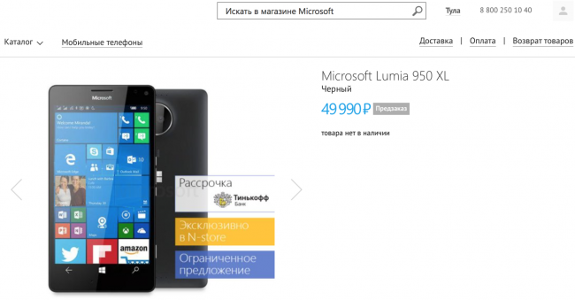       Microsoft Lumia 950  950 XL