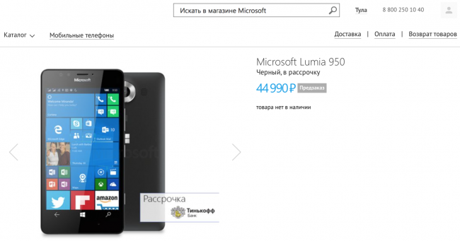Стали известны официальные российские цены на Microsoft Lumia 950 и 950 XL