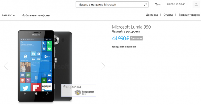       Microsoft Lumia 950  950 XL