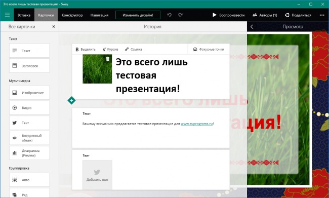      Windows 10   Sway