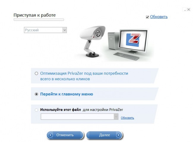 PrivaZer       