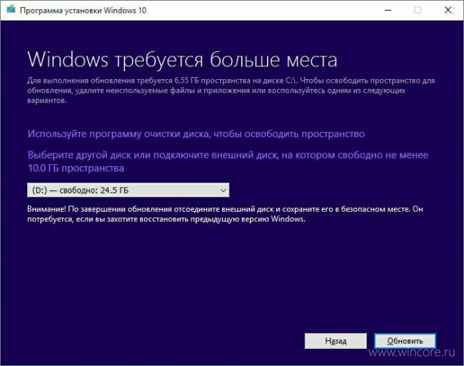 Инсталлятор Windows 10 научился перемещать папку Windows.old на другой диск