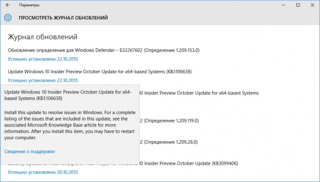     Windows 10 Insider Preview 10565